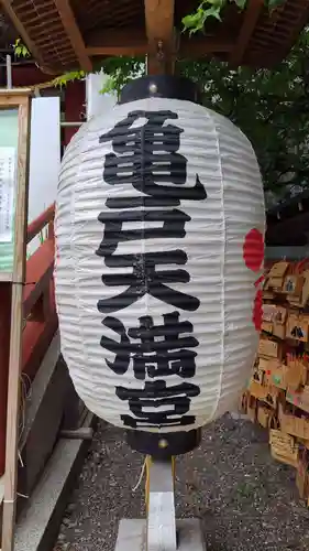 亀戸天神社(東京都)