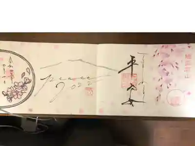 見開き見開き御朱印です。