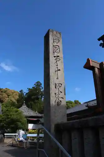 常楽寺のその他建物