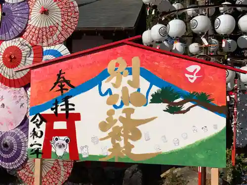 別小江神社の絵馬