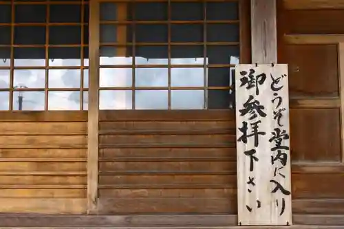 光明寺（馬木不動尊）の本殿・本堂