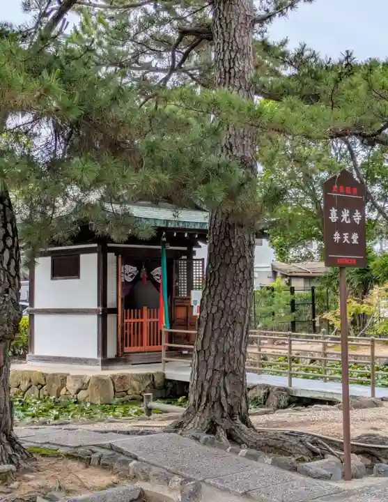 喜光寺(奈良県)