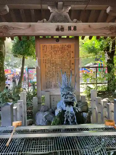 真清田神社の手水舎