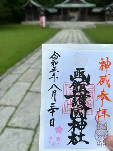 函館護國神社(北海道)