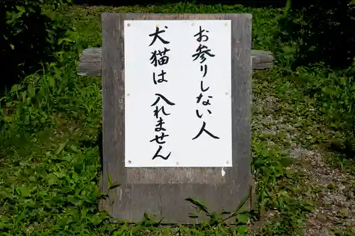東沼神社(埼玉県)