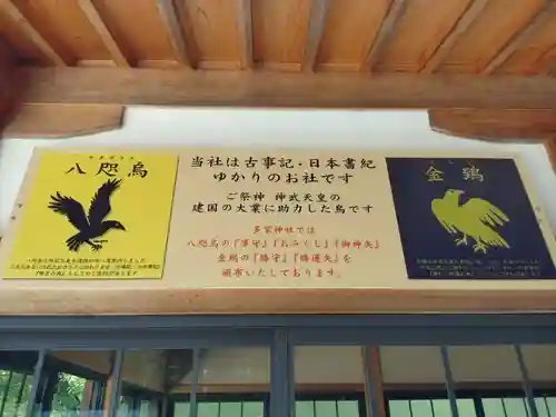 多家神社(広島県)