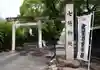 七所神社(愛知県)