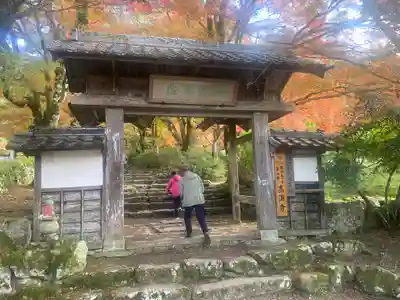 高源寺(兵庫県)