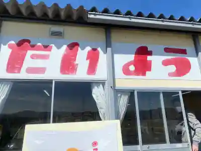 熊野大社の{uncategorized: "未分類", other: "その他", undefined: "問題あり", building: "その他建物", grave: "お墓", sacred_gate: "鳥居", guardian: "狛犬", statue: "像", buddha: "仏像", history: "歴史", nature: "自然", garden: "庭園", animal: "動物", pagoda: "塔", temizu: "手水舎", mountain_gate: "山門・神門", sanctuary: "本殿・本堂", subordinate: "末社・摂社", art: "芸術", scenery: "景色", jizo: "地蔵", ema: "絵馬", goshuin: "御朱印", omikuji: "おみくじ", items: "授与品その他", amulet: "お守り", goshuincho: "御朱印帳", eats: "食事", festival: "お祭り", votive_dance: "神楽", shichigosan: "七五三参", wedding: "結婚式", experience: "体験その他", initially: "初詣", around: "周辺", anti_infection: "感染症対策"}