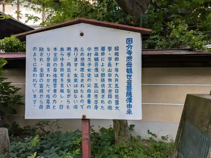 飛騨国分寺(岐阜県)