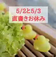 阿邪訶根神社(福島県)