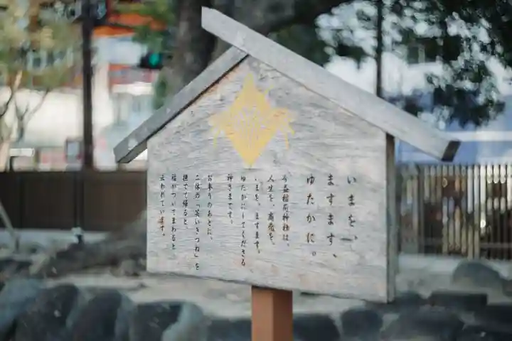 今益稲荷神社の歴史