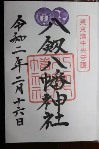 玉前神社(千葉県)