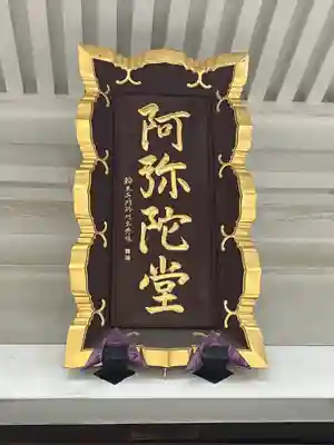 寛永寺開山堂(東京都)