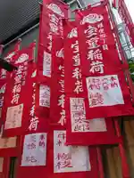 宝童稲荷神社のその他建物