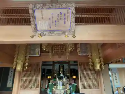 円正寺の本殿・本堂