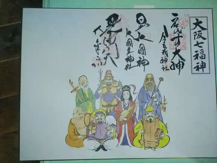 大乗坊(大阪府)