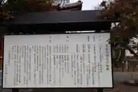 五郎丸神社(天満宮)(福岡県)