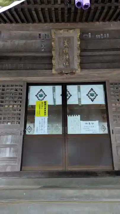 義經神社(北海道)