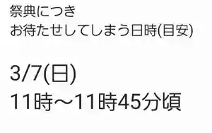 くまくま神社(導きの社 熊野町熊野神社)(東京都) 2021年03月07日(日)〜(2021年03月06日(土) 19時49分49秒投稿)
