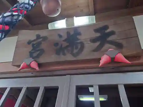 神明大神宮(神奈川県)