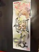 諫早神社(九州総守護 四面宮)(長崎県)