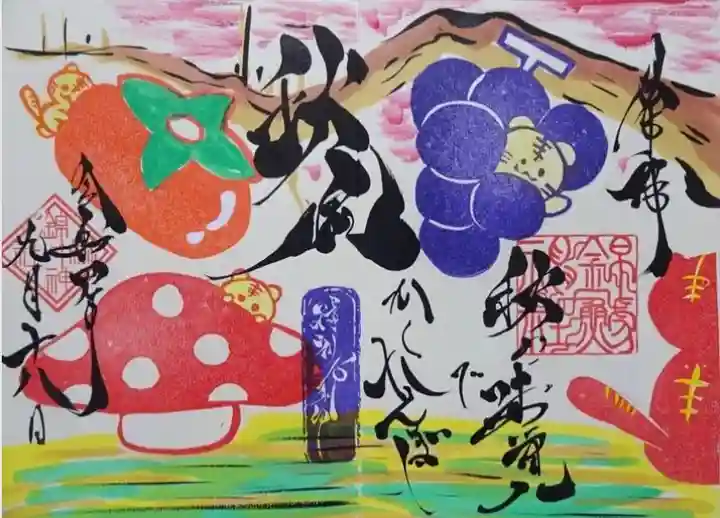 錦鯱神社(愛知県)