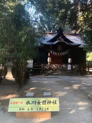 氷川女體神社の本殿・本堂