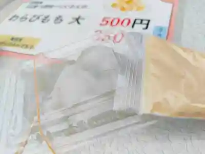 遠照山 光明寺（尼崎大仏）(兵庫県)