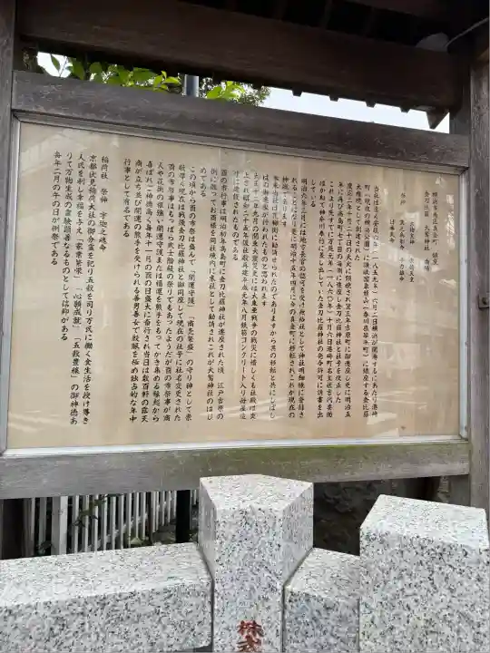 金刀比羅大鷲神社(神奈川県)