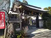 万福寺の山門・神門