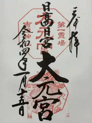 斎場所大元宮（吉田神社末社）(京都府)