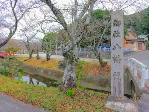 山口八幡社の建物その他