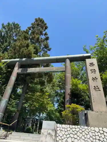 西野神社(北海道)