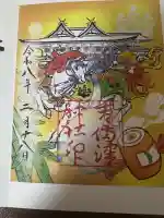 吉備津神社の御朱印