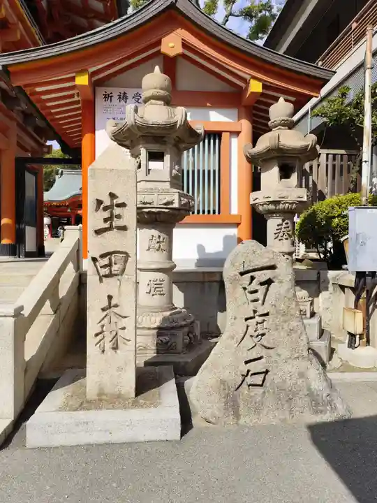 生田神社(兵庫県)