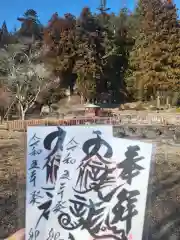 大滝神社の御朱印