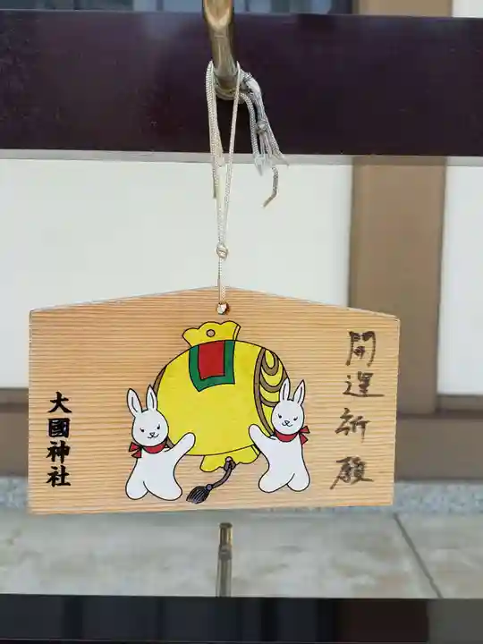 大國神社(東京都)