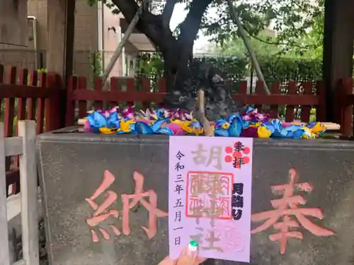 胡録神社の手水舎