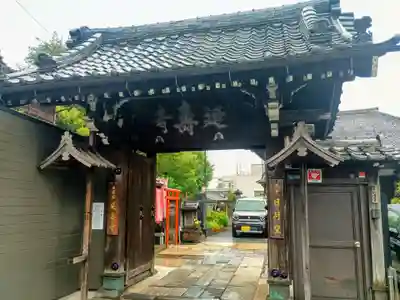 延寿寺/日荷堂(東京都)