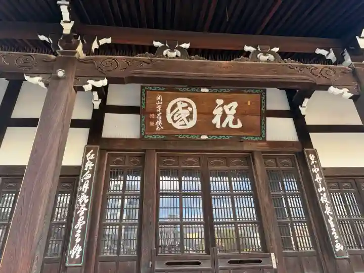 弘福寺(東京都)