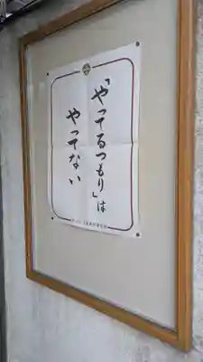 白蓮寺(大阪府)