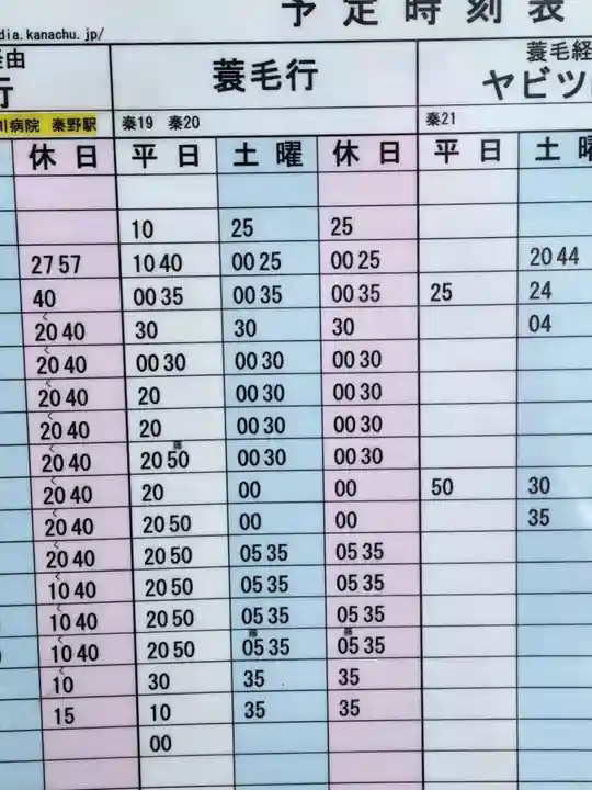 佛乘院神奈川別院(神奈川県)