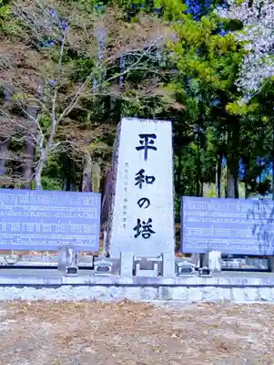 大雷神社(福島県)