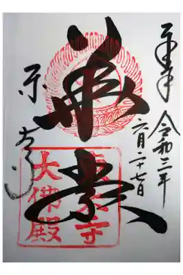 直書き。