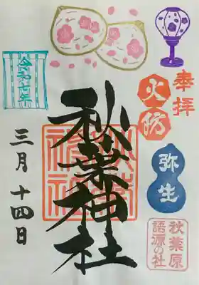 書置き