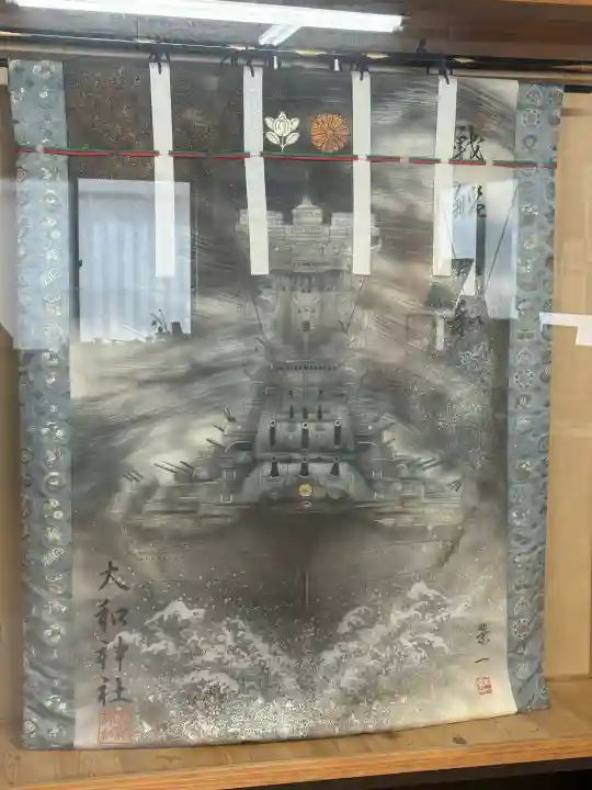 大和神社の{uncategorized: "未分類", other: "その他", undefined: "問題あり", building: "その他建物", grave: "お墓", sacred_gate: "鳥居", guardian: "狛犬", statue: "像", buddha: "仏像", history: "歴史", nature: "自然", garden: "庭園", animal: "動物", pagoda: "塔", temizu: "手水舎", mountain_gate: "山門・神門", sanctuary: "本殿・本堂", subordinate: "末社・摂社", art: "芸術", scenery: "景色", jizo: "地蔵", ema: "絵馬", goshuin: "御朱印", omikuji: "おみくじ", items: "授与品その他", amulet: "お守り", goshuincho: "御朱印帳", eats: "食事", festival: "お祭り", votive_dance: "神楽", shichigosan: "七五三参", wedding: "結婚式", experience: "体験その他", initially: "初詣", around: "周辺", anti_infection: "感染症対策"}