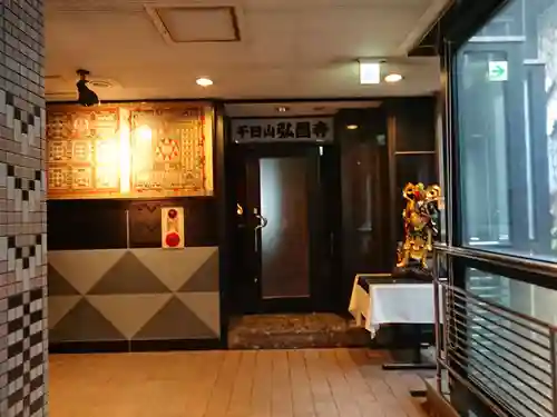 弘昌寺(大阪府)