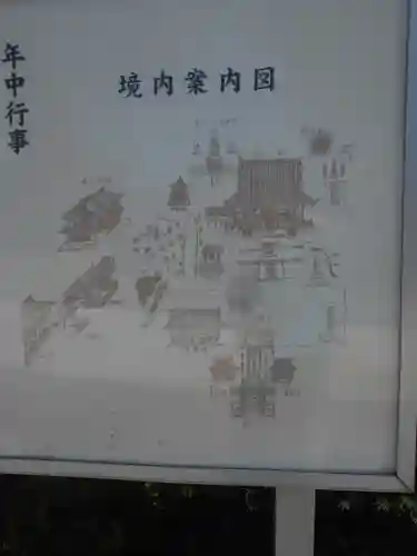 時宗総本山 遊行寺（正式：清浄光寺）の歴史