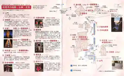 岩殿寺(神奈川県)